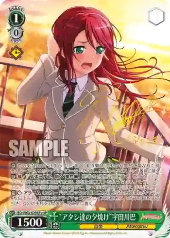(簽名)BD/W63-029SPa SPa “アタシ達の夕焼け”宇田川巴