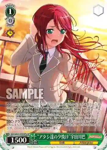 (簽名)BD/W63-029SPb SPb “アタシ達の夕焼け”宇田川巴
