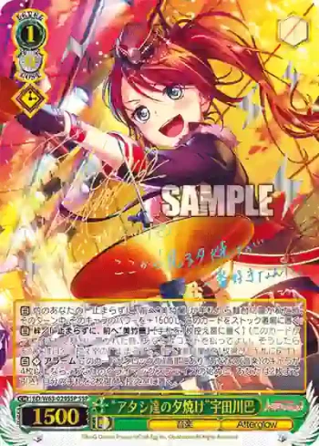 (簽名)BD/W63-029SSP SSP “アタシ達の夕焼け”宇田川巴