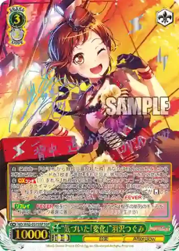 (簽名)BD/W63-031SSP SSP “気づいた『変化』”羽沢つぐみ