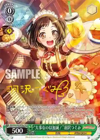 (簽名)BD/W63-032SPMa SPMa “大事なのは加減！”羽沢つぐみ