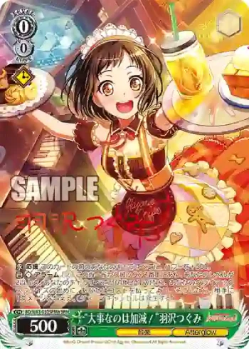 (簽名)BD/W63-032SPMb SPMb “大事なのは加減！”羽沢つぐみ