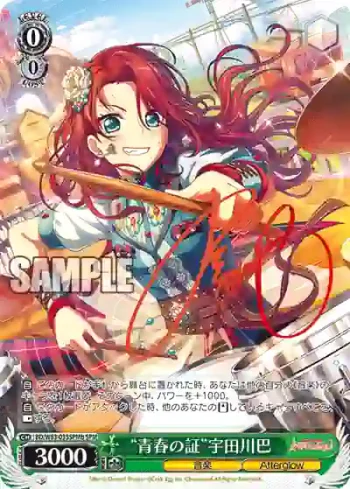 (簽名)BD/W63-033SPMb SPMb “青春の証”宇田川巴
