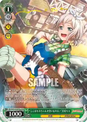 (簽名)BD/W63-034SPMa SPMa “ここはモカちゃんが食い止める！”青葉モカ