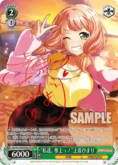 bd_w63_036spmb (簽名)BD/W63-036SPMb SPMb “私達、参上っ!”上原ひまり