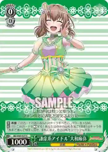 BD/W63-037 C “謙虚系アイドル”大和麻弥