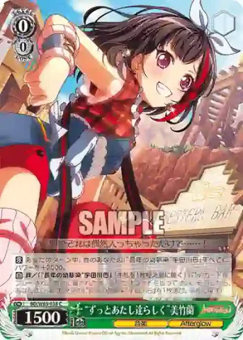 BD/W63-038 C “ずっとあたし達らしく”美竹蘭