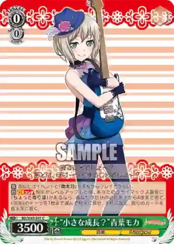 BD/W63-041 C “小さな成長？”青葉モカ
