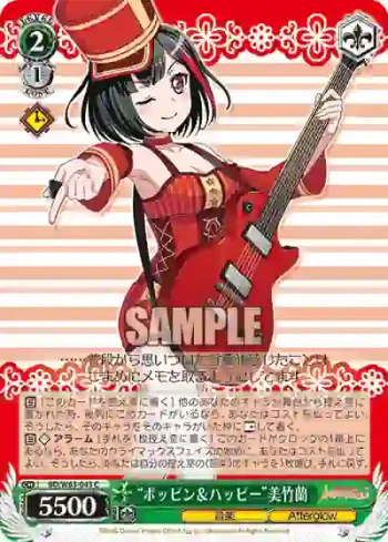 BD/W63-043 C “ポッピン＆ハッピー”美竹蘭