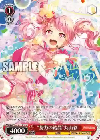 (簽名)BD/W63-049SPb SPb “努力の結晶”丸山彩