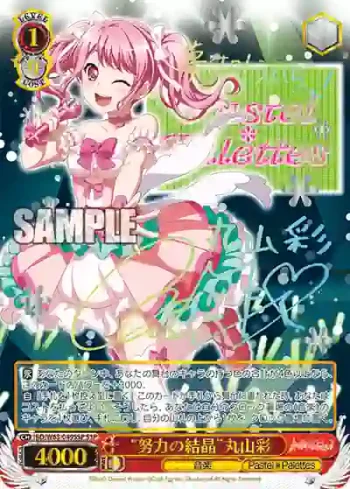 (簽名)BD/W63-049SSP SSP “努力の結晶”丸山彩
