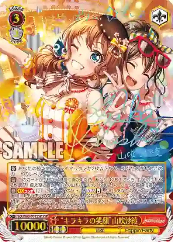 (簽名)BD/W63-051SSP SSP “キラキラの笑顔”山吹沙綾