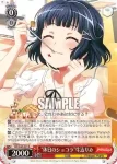 (簽名)BD/W63-052SPa SPa “休日のショコラ”牛込りみ