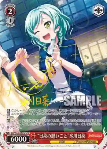(簽名)BD/W63-053SPa SPa “日菜の願いごと”氷川日菜