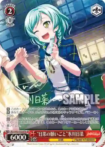 (簽名)BD/W63-053SPb SPb “日菜の願いごと”氷川日菜