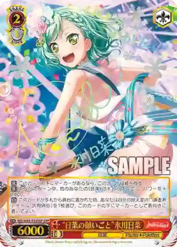 (簽名)BD/W63-053SSP SSP “日菜の願いごと”氷川日菜