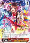 (簽名)BD/W63-054SPMa SPMa “気合いの円陣”戸山香澄