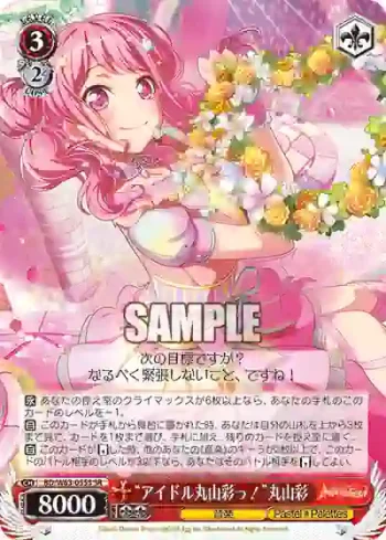 BD/W63-055S SR “アイドル丸山彩っ！”丸山彩