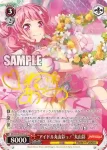 BD/W63-055S SR “アイドル丸山彩っ！”丸山彩