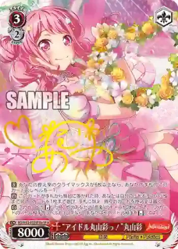 (簽名)BD/W63-055SPMa SPMa “アイドル丸山彩っ！”丸山彩