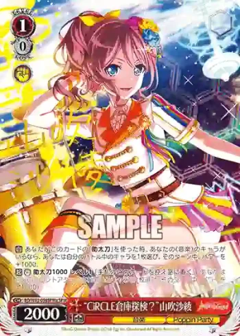 (簽名)BD/W63-056SPMa SPMa “CiRCLE倉庫探検？”山吹沙綾
