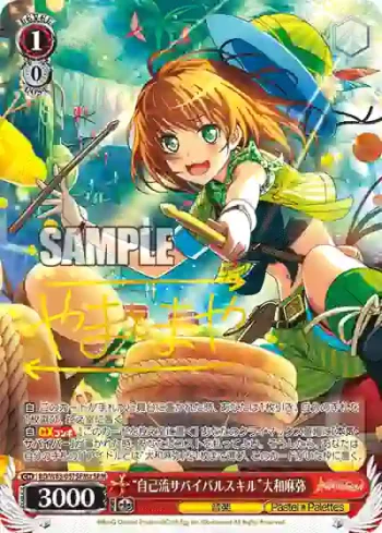 (簽名)BD/W63-057SPMa SPMa “自己流サバイバルスキル”大和麻弥