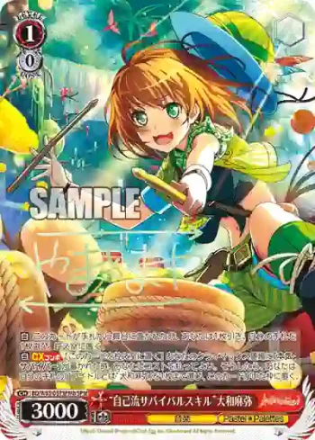 (簽名)BD/W63-057SPMb SPMb “自己流サバイバルスキル”大和麻弥