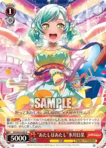 BD/W63-058 U “あたしはあたし”氷川日菜