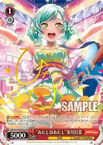 (簽名)BD/W63-058SPMa SPMa “あたしはあたし”氷川日菜