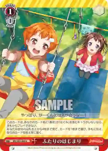 BD/W63-066 U ふたりのはじまり