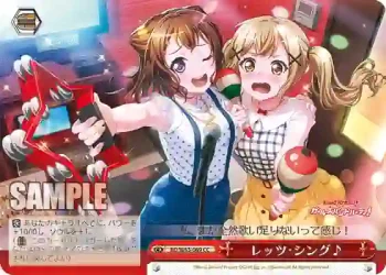 BD/W63-069 CC レッツ・シング♪