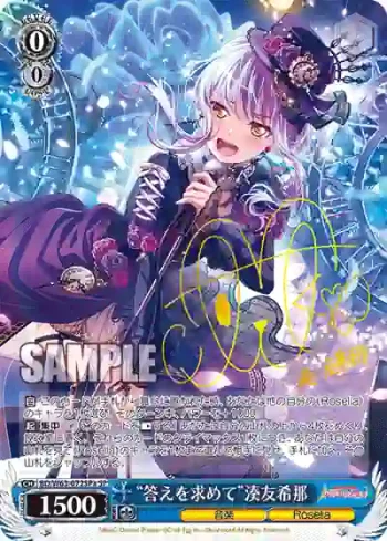 (簽名)BD/W63-072SPa SPa “答えを求めて”湊友希那