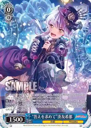 (簽名)BD/W63-072SPb SPb “答えを求めて”湊友希那