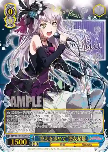 (簽名)BD/W63-072SSP SSP “答えを求めて”湊友希那