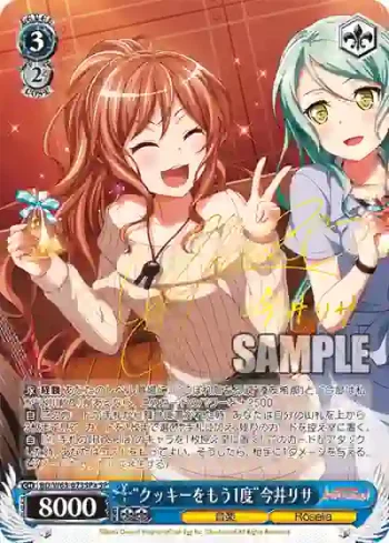 (簽名)BD/W63-073SPa SPa “クッキーをもう1度”今井リサ