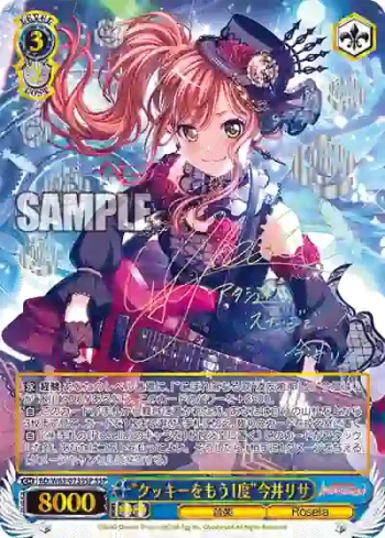 (簽名)BD/W63-073SSP SSP “クッキーをもう1度”今井リサ