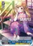(簽名)BD/W63-074SSP SSP “秘密の場所”市ヶ谷有咲