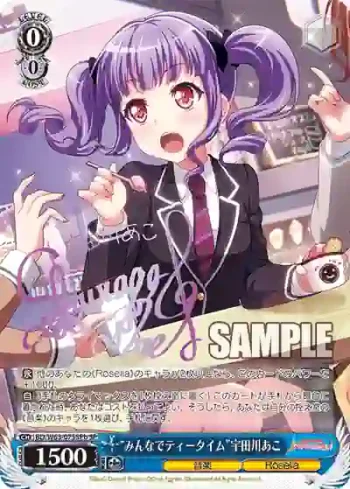 (簽名)BD/W63-075SPb SPb “みんなでティータイム”宇田川あこ