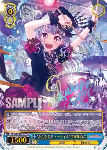 (簽名)BD/W63-075SSP SSP “みんなでティータイム”宇田川あこ