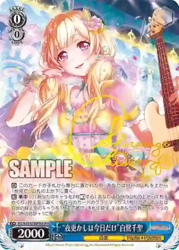 (簽名)BD/W63-076SPMa SPMa “夜更かしは今日だけ”白鷺千聖
