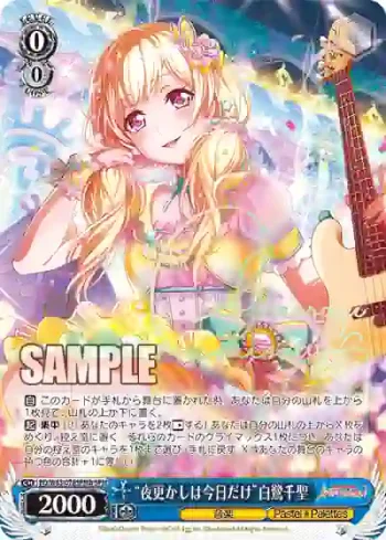 (簽名)BD/W63-076SPMb SPMb “夜更かしは今日だけ”白鷺千聖