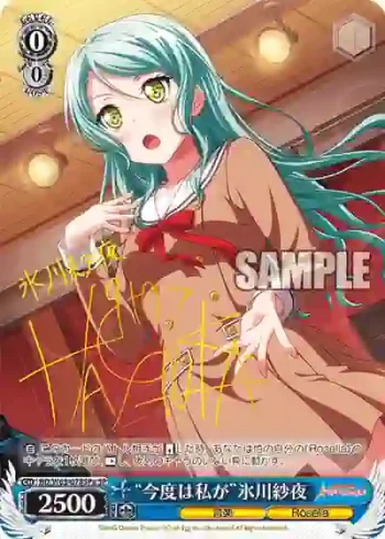 (簽名)BD/W63-078SPa SPa “今度は私が”氷川紗夜