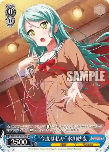 (簽名)BD/W63-078SPb SPb “今度は私が”氷川紗夜