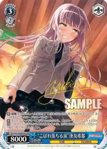 (簽名)BD/W63-080SPMa SPMa “こぼれ落ちる涙”湊友希那