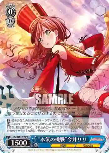 BD/W63-082 U “本気の挑戦”今井リサ