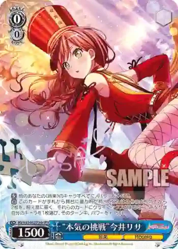 (簽名)BD/W63-082SPMb SPMb “本気の挑戦”今井リサ