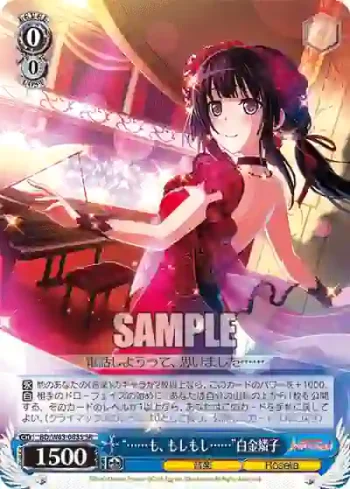 BD/W63-083S SR “……も、もしもし……”白金燐子