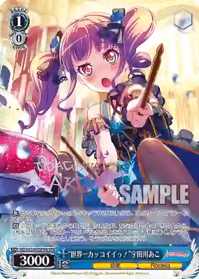 bd_w63_085spmb (簽名)BD/W63-085SPMb SPMb “世界一カッコイイっ!”宇田川あこ