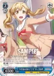 BD/W63-095 C “欠かせない存在”今井リサ