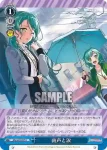 BD/W63-098 U リサらしい歌詞